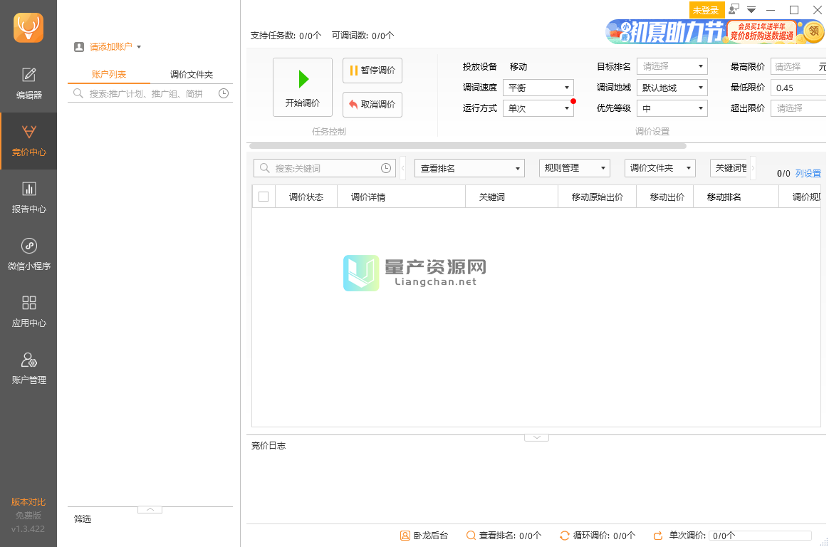 卧龙推广手机客户端app推广30元一单平台