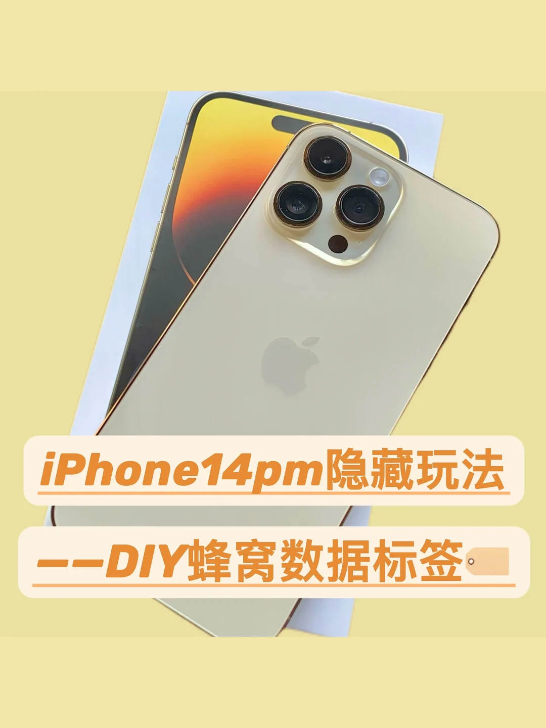 苹果67蜂窝版苹果iphone14maxpro参数-第2张图片-太平洋在线下载