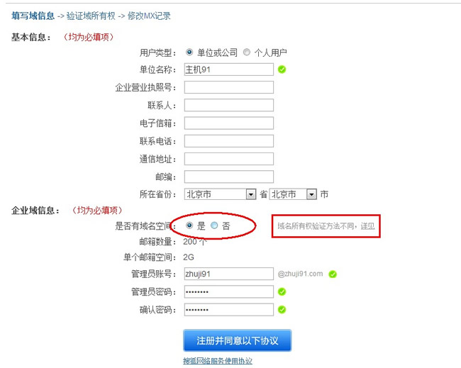 搜狐信箱安卓版搜狐邮箱手机登录-第2张图片-太平洋在线下载