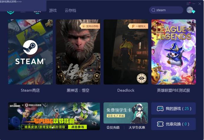 stem怎么更新客户端Steam需要在线进行更新-第2张图片-太平洋在线下载