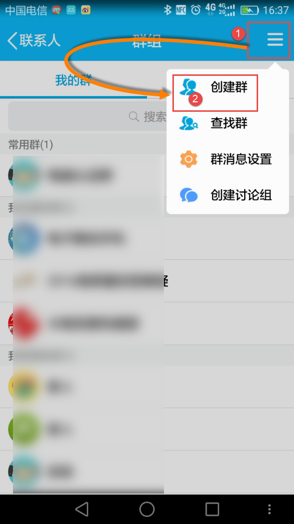 手机版qq群怎么录文件手机群文件怎么弄永久