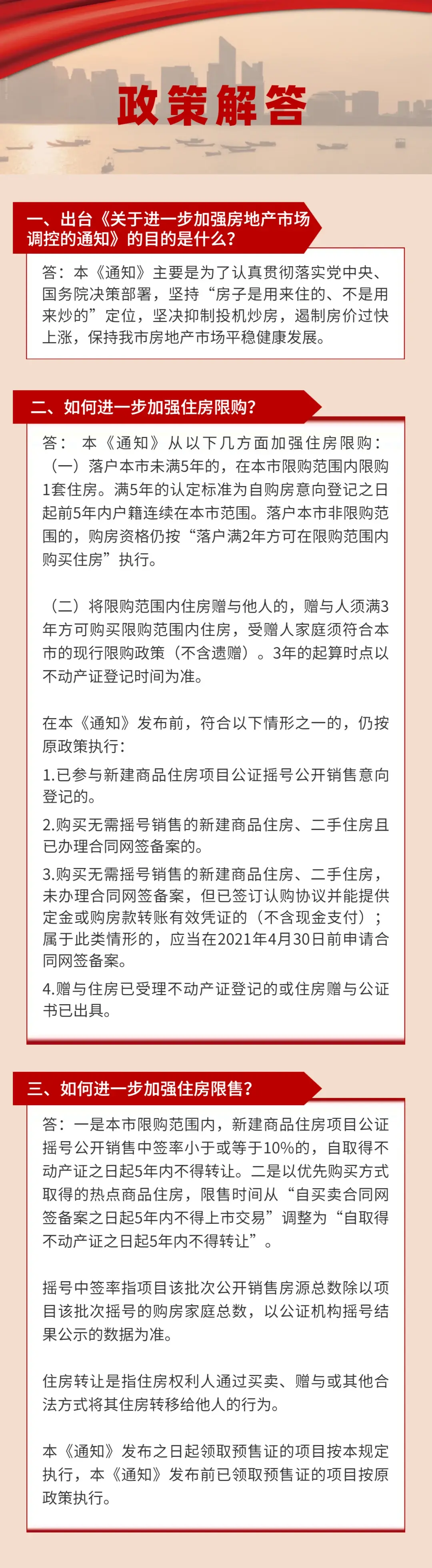 房策天下客户端房策天下怎么打不开了