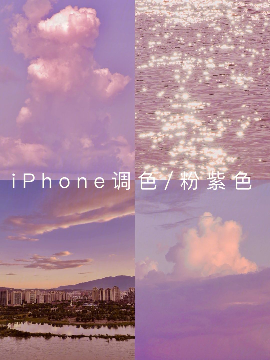 苹果手机调色基础版iPhone手机调色-第2张图片-太平洋在线下载