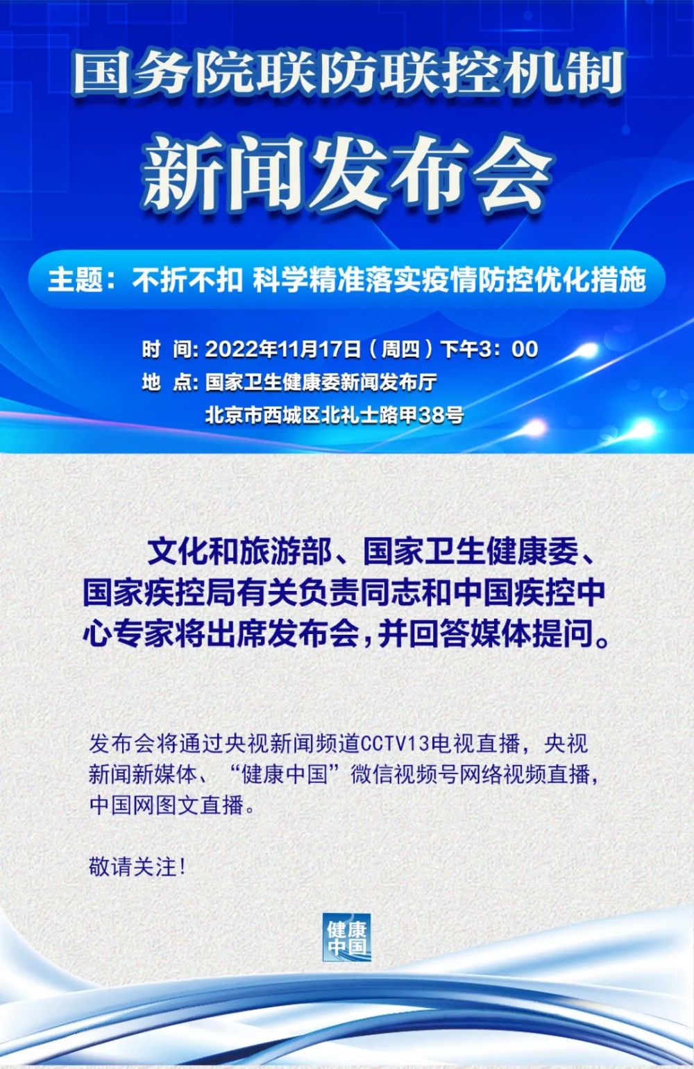 关于腾讯新闻客户端首页推荐的信息-第2张图片-太平洋在线下载