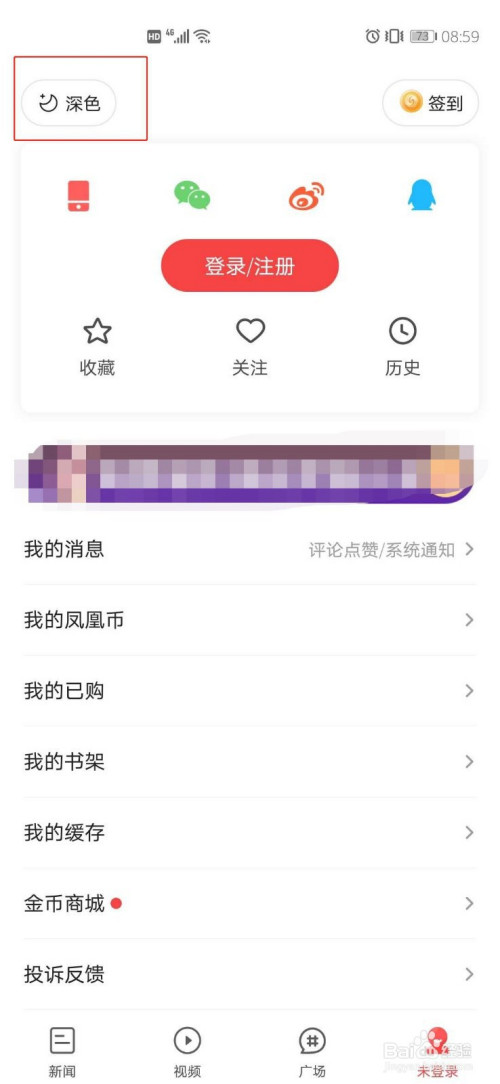 凤凰新闻更换绑定手机如何更换微信绑定的手机号-第2张图片-太平洋在线下载