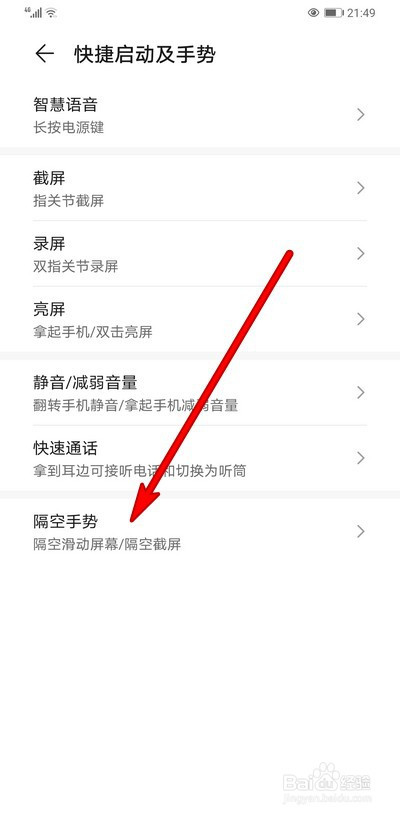 华为手机怎样删除主页新闻dnewscenterv11怎么删除