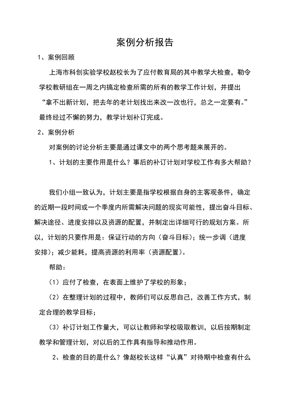 客户端新闻专题分析报告广播电视媒体新媒体客户端专项调研-第2张图片-太平洋在线下载