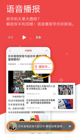 新闻客户端app下载腾讯新闻app客户端下载