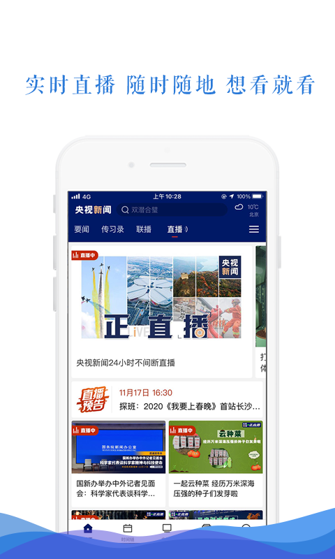 新闻客户端app下载腾讯新闻app客户端下载-第2张图片-太平洋在线下载