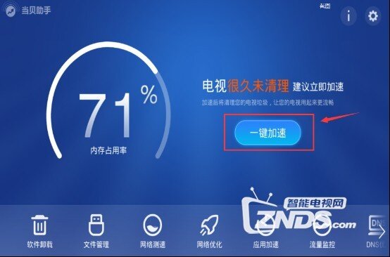 乐视客户端卡顿乐视s50卡顿解决方案