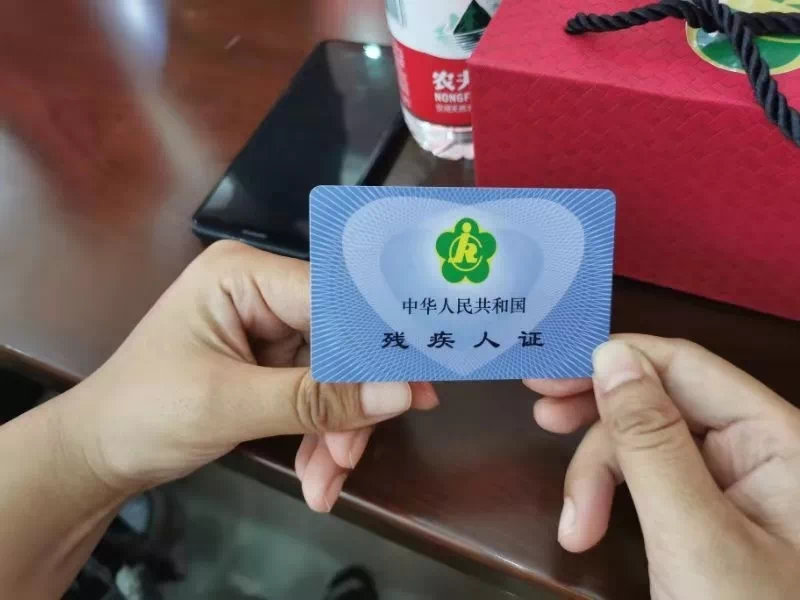 手机版残疾证中国残疾人联合官网-第1张图片-太平洋在线下载