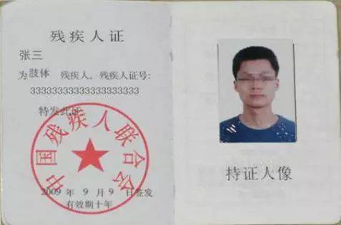 手机版残疾证中国残疾人联合官网-第2张图片-太平洋在线下载