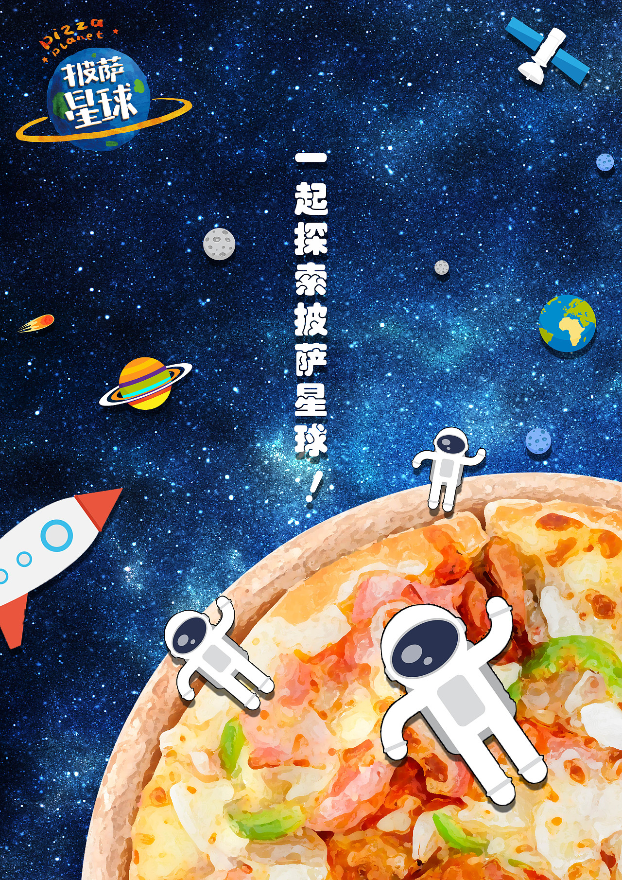 美食星球中文版安卓美味星球1中文版下载-第1张图片-太平洋在线下载