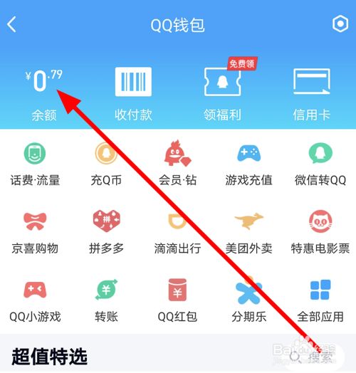 qq钱包官网手机版钱包实名认证怎么强制解除-第2张图片-太平洋在线下载