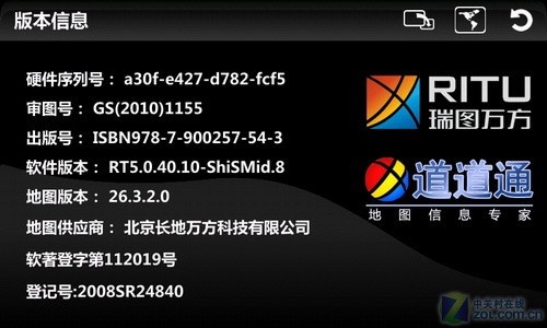 道道通安卓版手机道道通官网登录入口