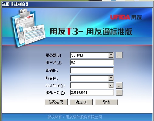 用友t1客户端用友t1打印设置-第2张图片-太平洋在线下载