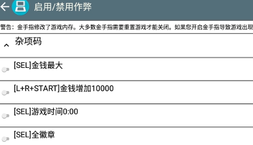 金手指下载手机版金手指游戏辅助工具免费-第2张图片-太平洋在线下载