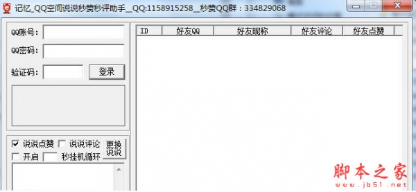 秒赞秒评大师苹果版24小时秒赞秒评论软件-第2张图片-太平洋在线下载