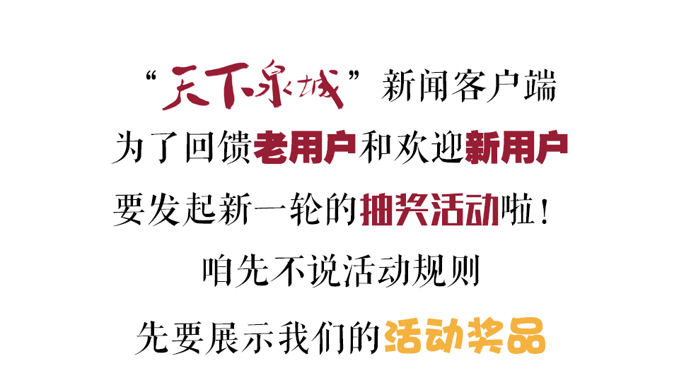 天下泉城客户端济南电视台天下泉城客户端-第2张图片-太平洋在线下载