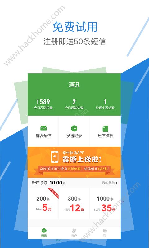 信借苹果版借给你贷款app-第2张图片-太平洋在线下载