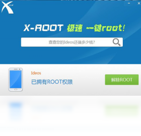 卓大师root安卓版卓大师root官方下载-第2张图片-太平洋在线下载