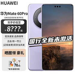 华为官网首页手机版huawei华为商城