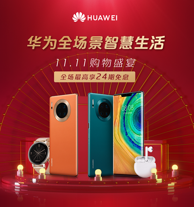 华为官网首页手机版huawei华为商城-第2张图片-太平洋在线下载