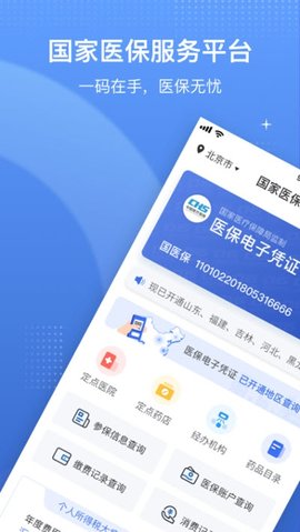 西安客户端西安市残联客户端app