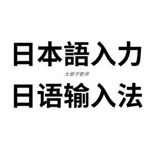 simeji安卓版simeji日语输入法官方下载