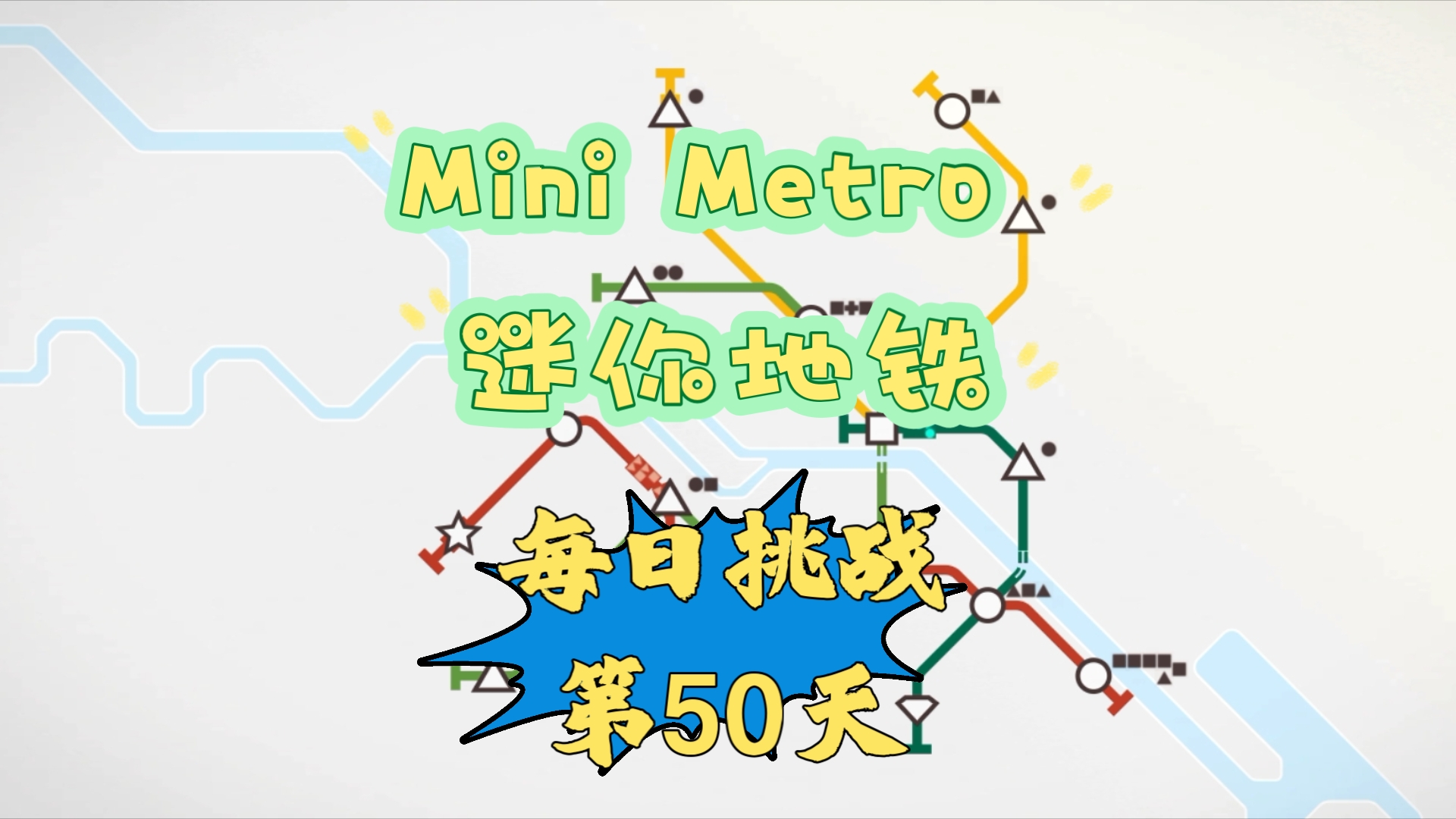 安卓版minimetrominimetro安卓下载