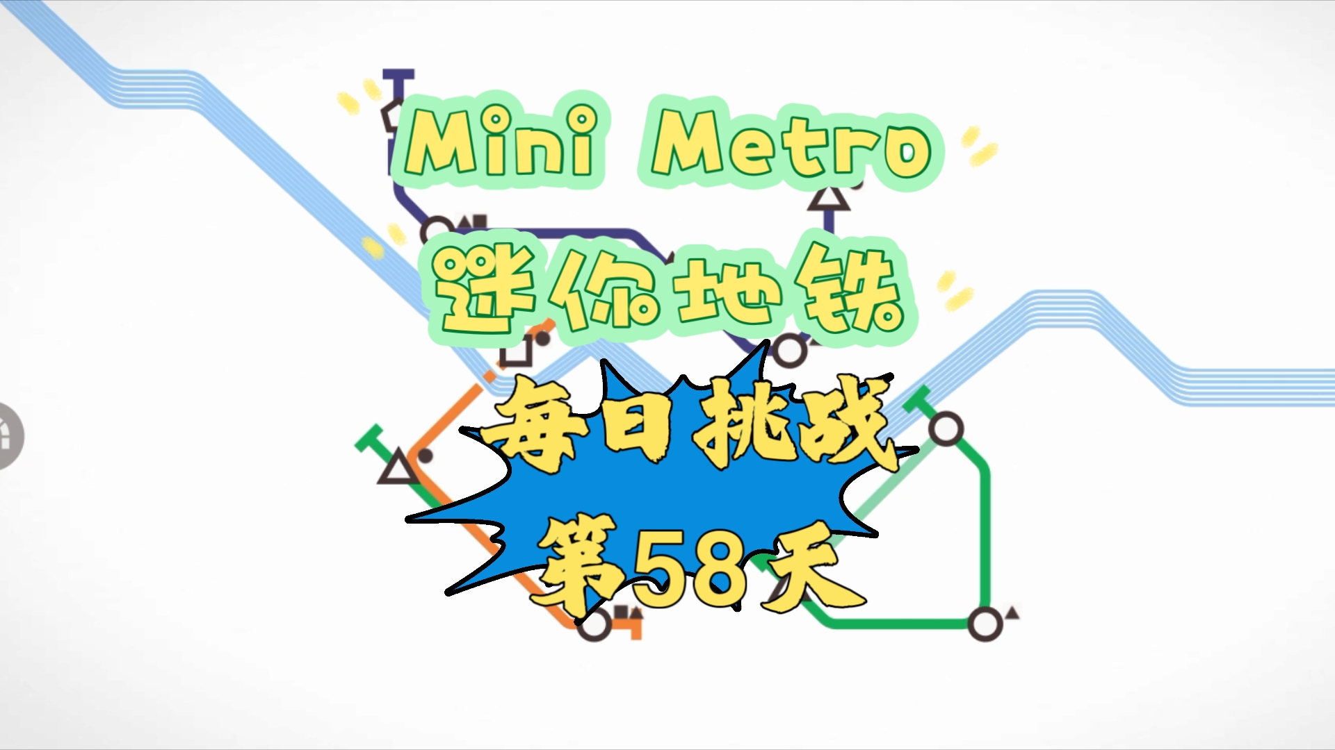 安卓版minimetrominimetro安卓下载-第2张图片-太平洋在线下载