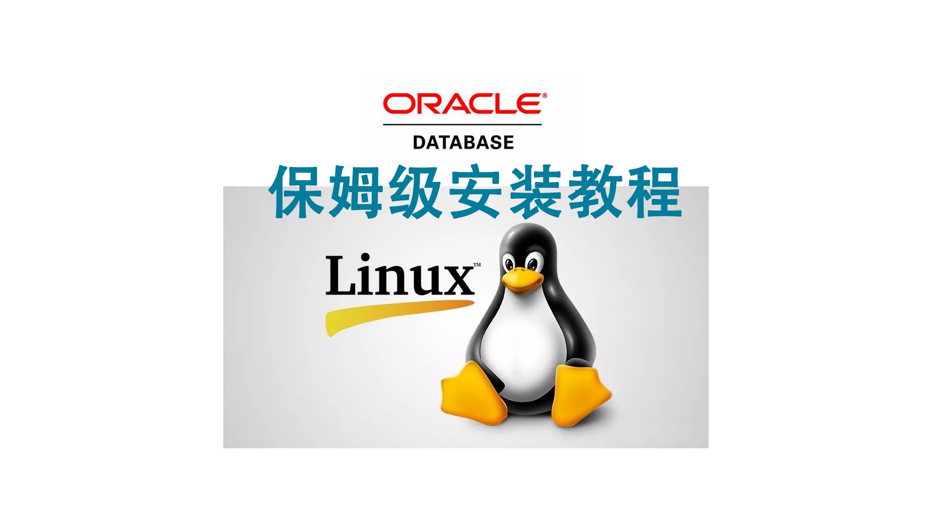 看oracle客户端版本查看oracle客户端版本位数