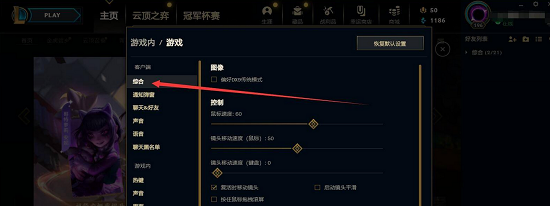 lol端游客户端设置lol怎么直接用客户端登录-第1张图片-太平洋在线下载