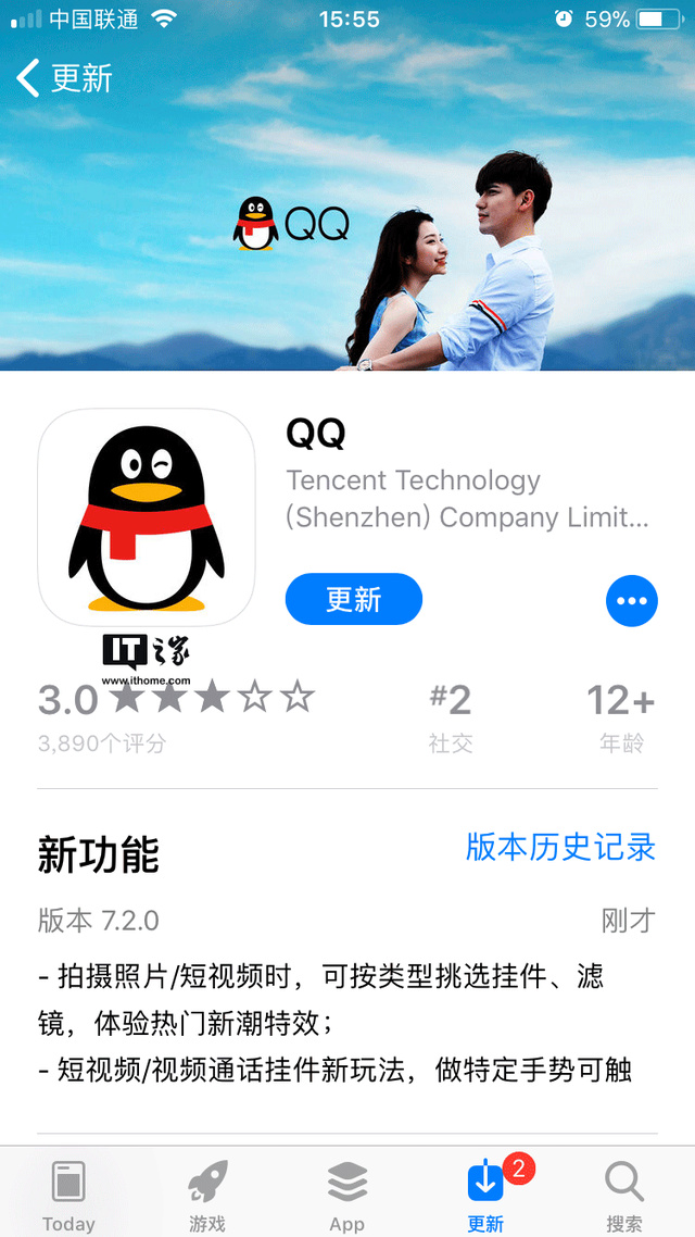 轻聊版qq苹果版苹果电脑版下载官网-第2张图片-太平洋在线下载