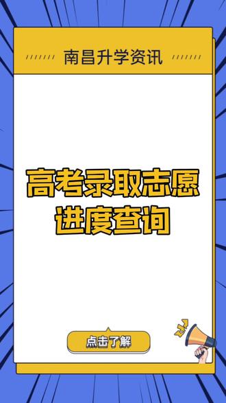 手机版查看志愿填报表填报志愿结束后怎么查看志愿表-第2张图片-太平洋在线下载