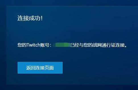 魔兽插件twitch客户端2024最新版本twitch下载