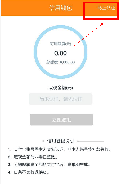 呗呗钱包苹果版钱呗钱包苹果app-第2张图片-太平洋在线下载