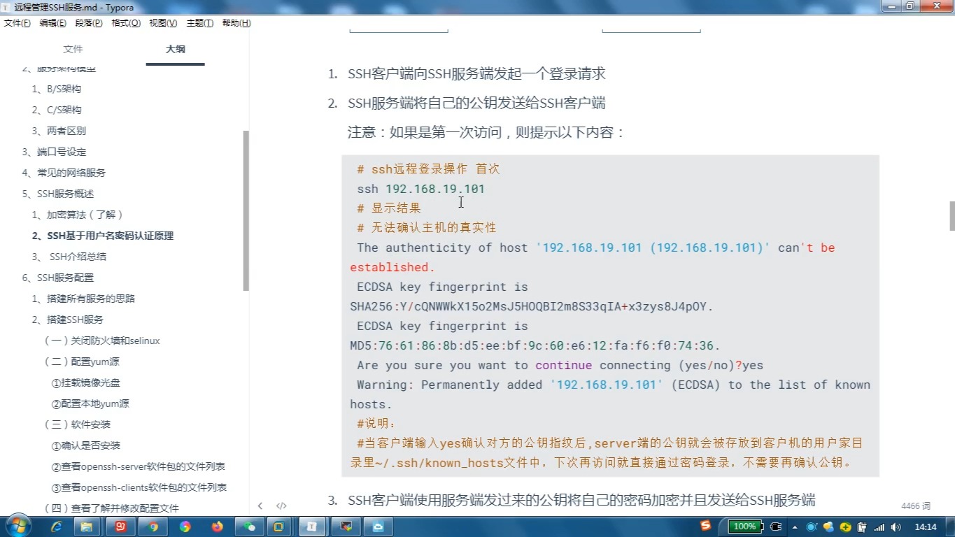 好用的客户端sshwish商户平台登录入口