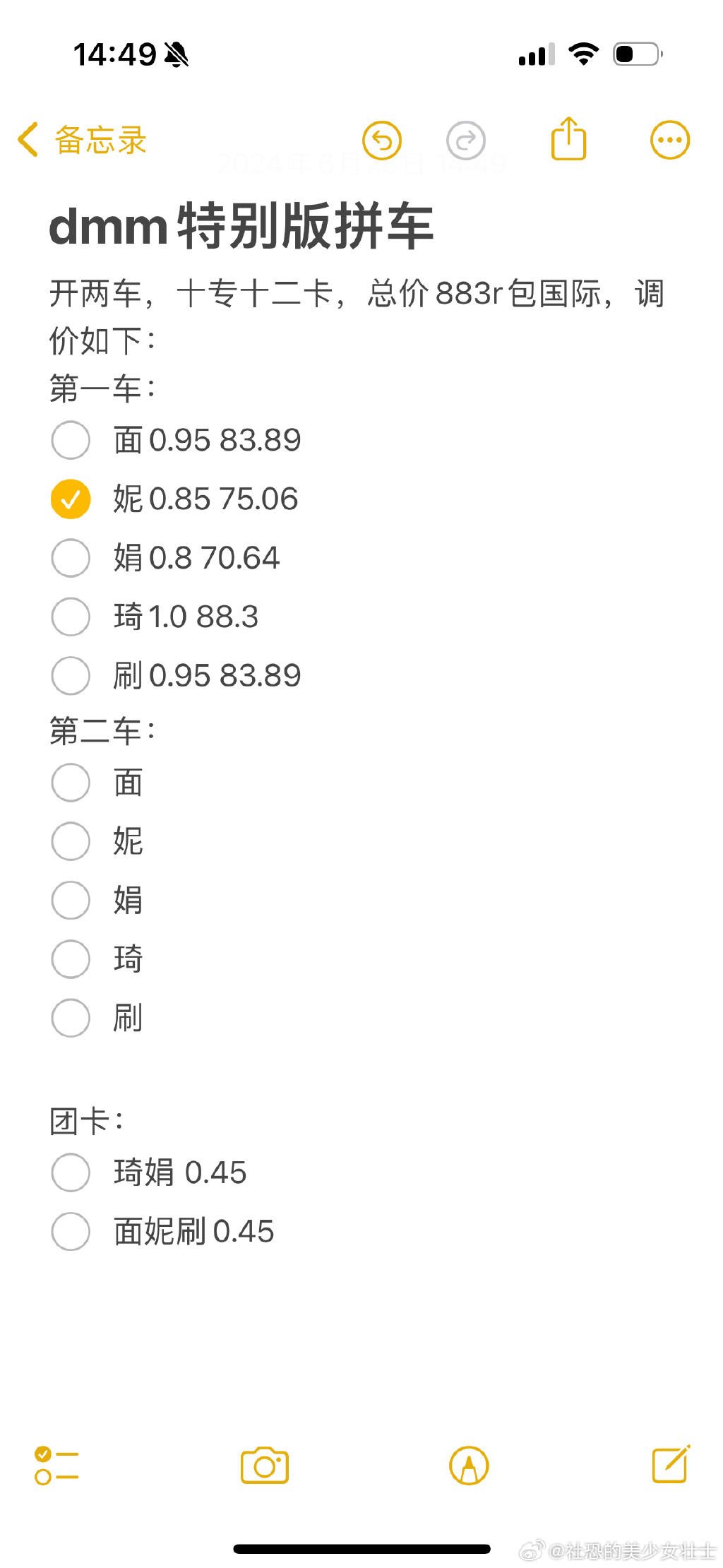 dmm手机客户端黑屏dmmgameplayer手机端-第2张图片-太平洋在线下载