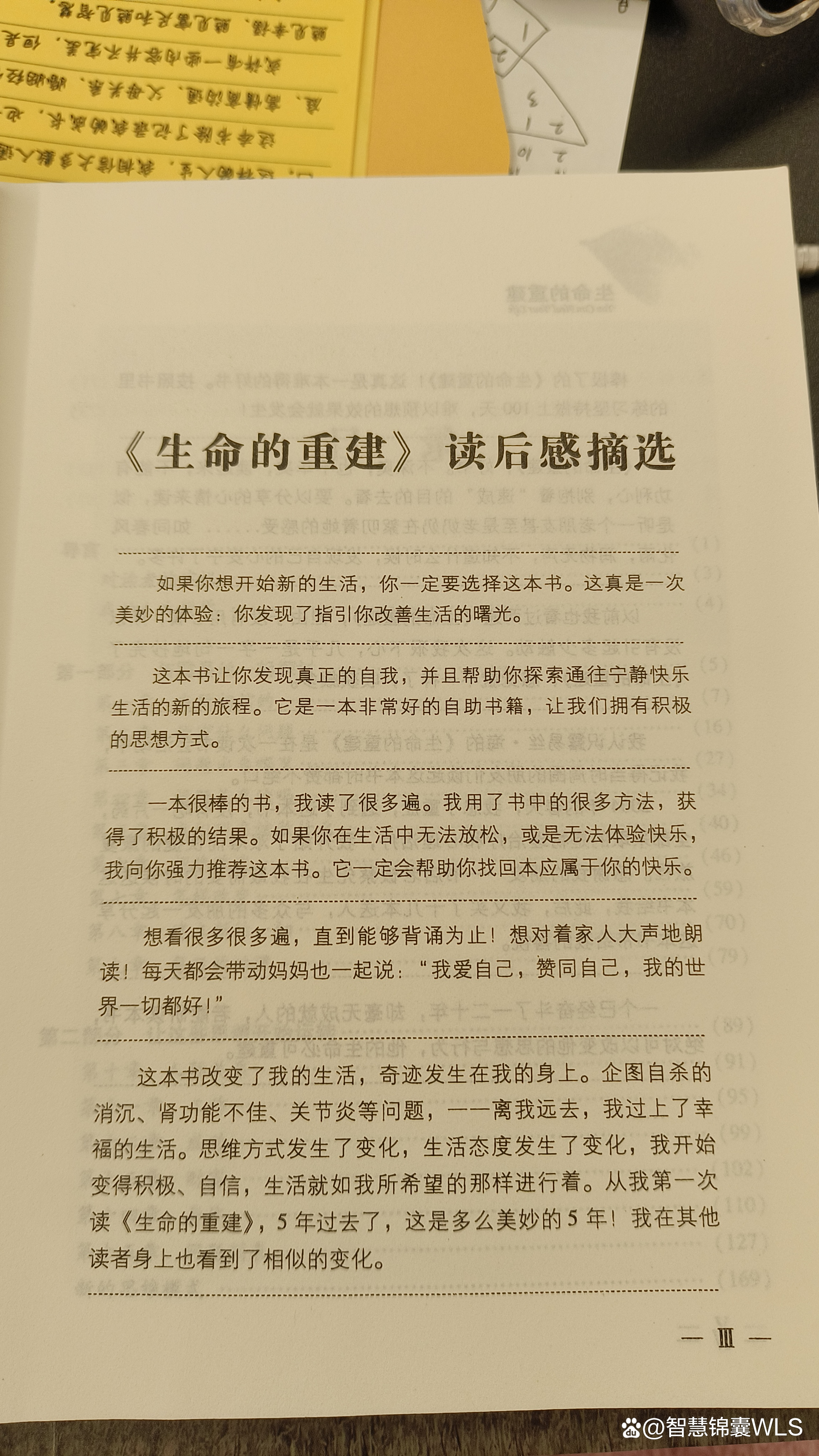 生命的重建有声手机版生命的重建在线阅读免费完整版-第2张图片-太平洋在线下载