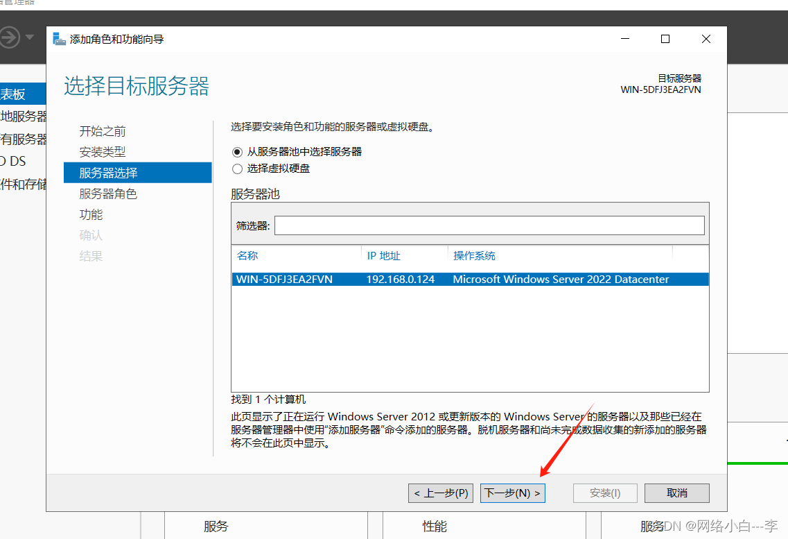 客户端自动加域客户端加入到域的过程