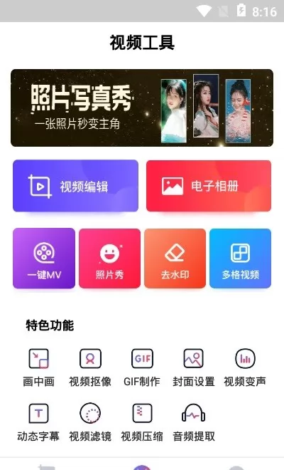 安卓电脑版视频软件能裁剪视频尺寸的软件-第2张图片-亚星国际官网