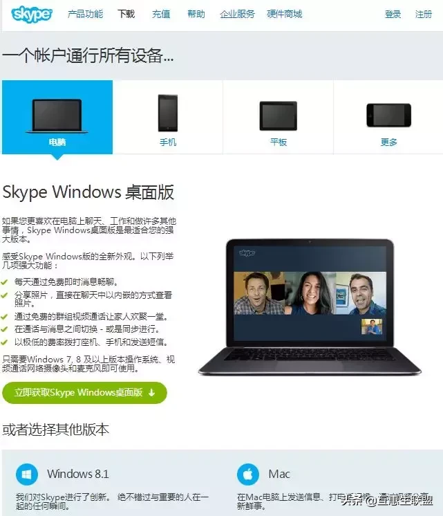 skype没有安卓版skype手机版app下载-第2张图片-太平洋在线下载