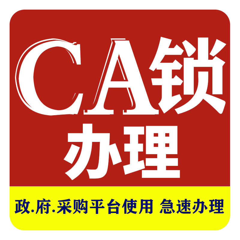 北京ca签章客户端bjca电子签章客户端下载