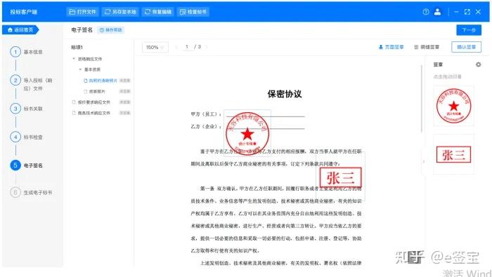 北京ca签章客户端bjca电子签章客户端下载-第2张图片-太平洋在线下载