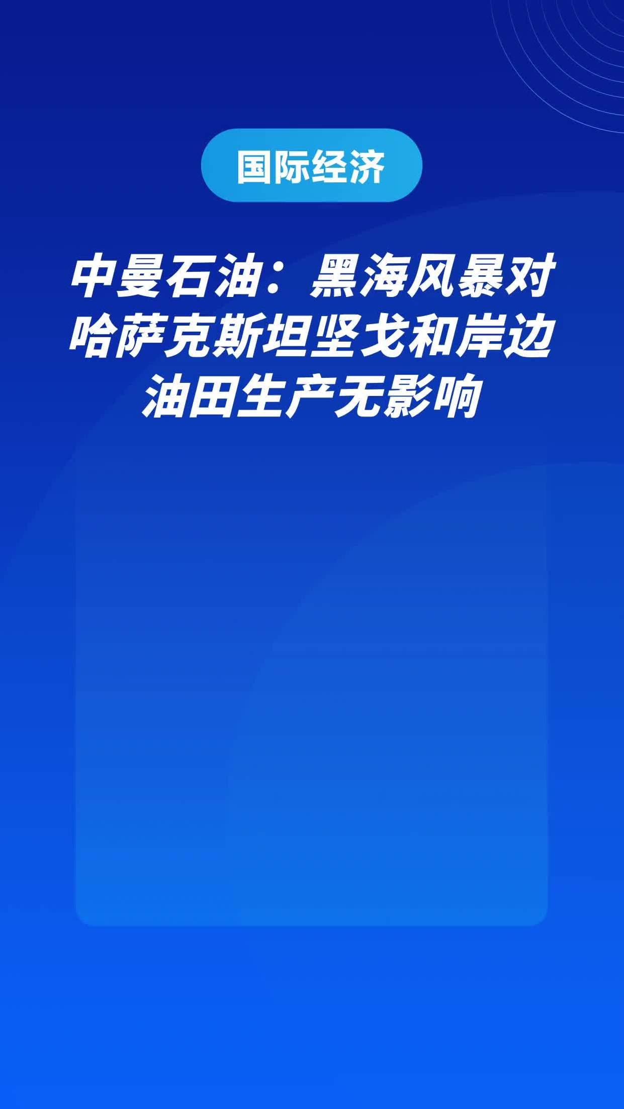 石油风暴汉化安卓版风暴来袭03安卓汉化直装版-第2张图片-太平洋在线下载