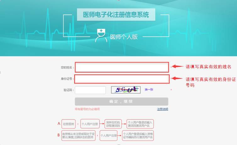 执业医师电子客户端医师电子化注册机构版下载-第2张图片-太平洋在线下载