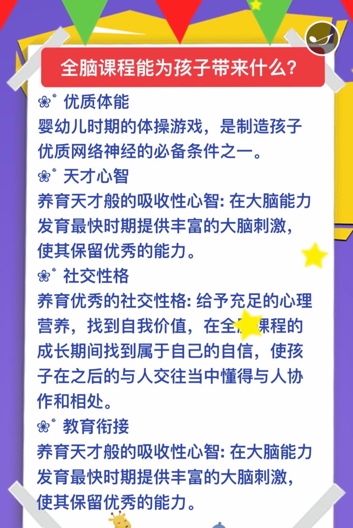 全脑体操安卓版大脑训练营app下载-第2张图片-太平洋在线下载