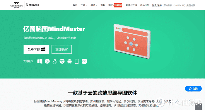 mindmaster安卓版破解版mindmaster安卓永久破解版