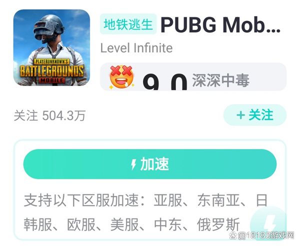 pubgmobile有苹果版吗pubgmobile国际服苹果版-第2张图片-太平洋在线下载